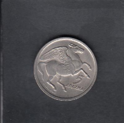 Beschrijving: 5 Drachmai HORSE  